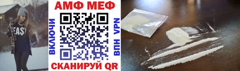АМФЕТАМИН Premium  Волгодонск 