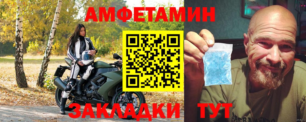 АМФ VHQ  Вход с VPN  площадка телеграм  Волгодонск  Амфетамин 