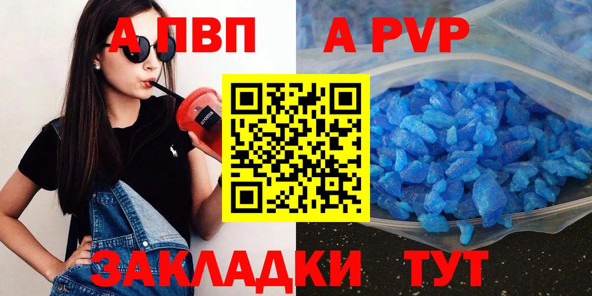 А ПВП крисы CK  Вход с VPN  Волгодонск  как найти наркотики  А ПВП крисы CK 