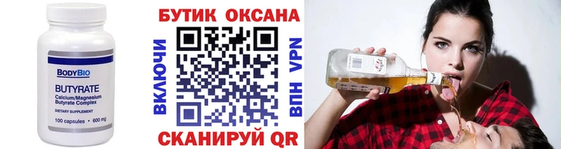 купить наркоту  МЕГА ссылки  БУТИРАТ GHB  Волгодонск 