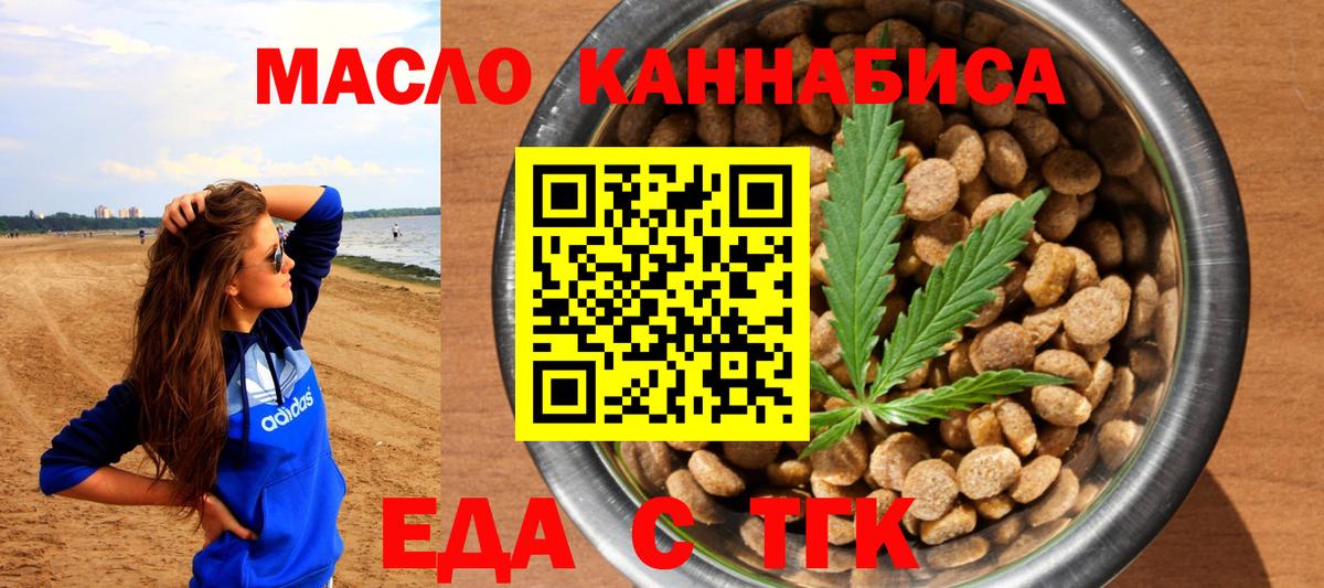 Canna-Cookies конопля  Волгодонск 