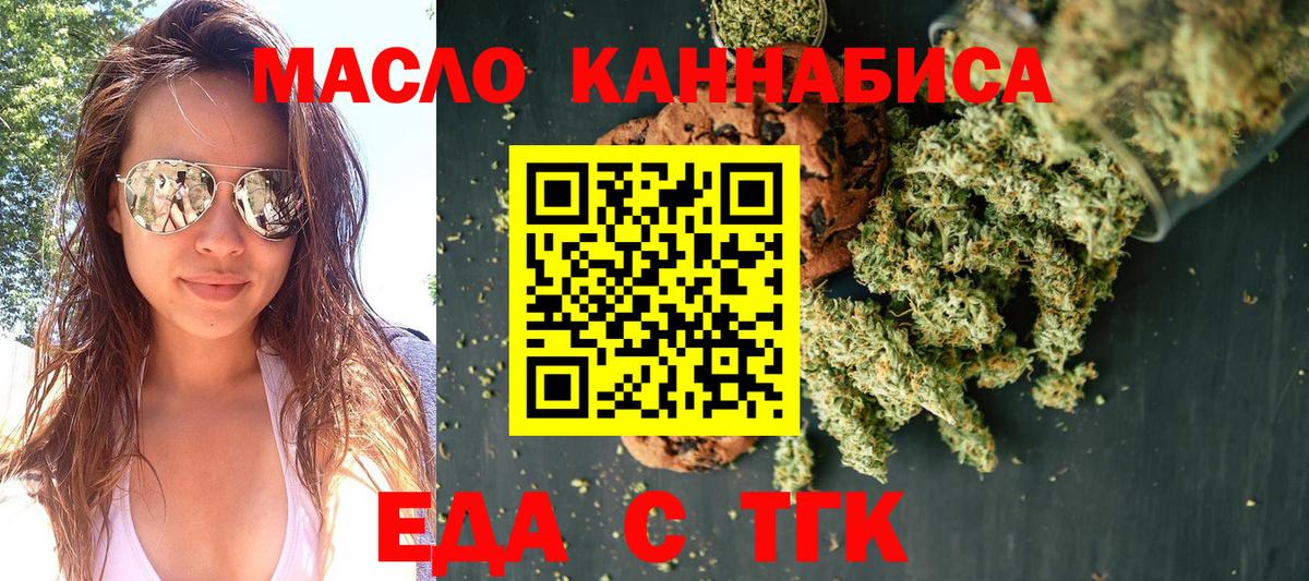 Волгодонск  Cannafood конопля  Вход с VPN 