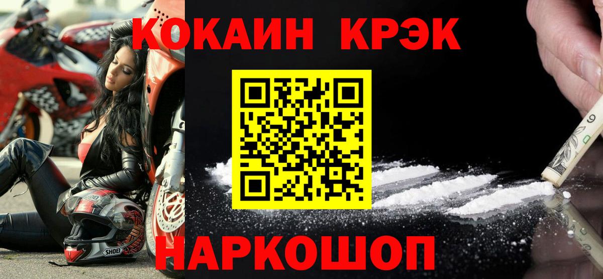 МЕФ кристаллы  Конопля  Cocaine  Волгодонск  Вход с VPN  МЕТАМФЕТАМИН  ЭКСТАЗИ 
