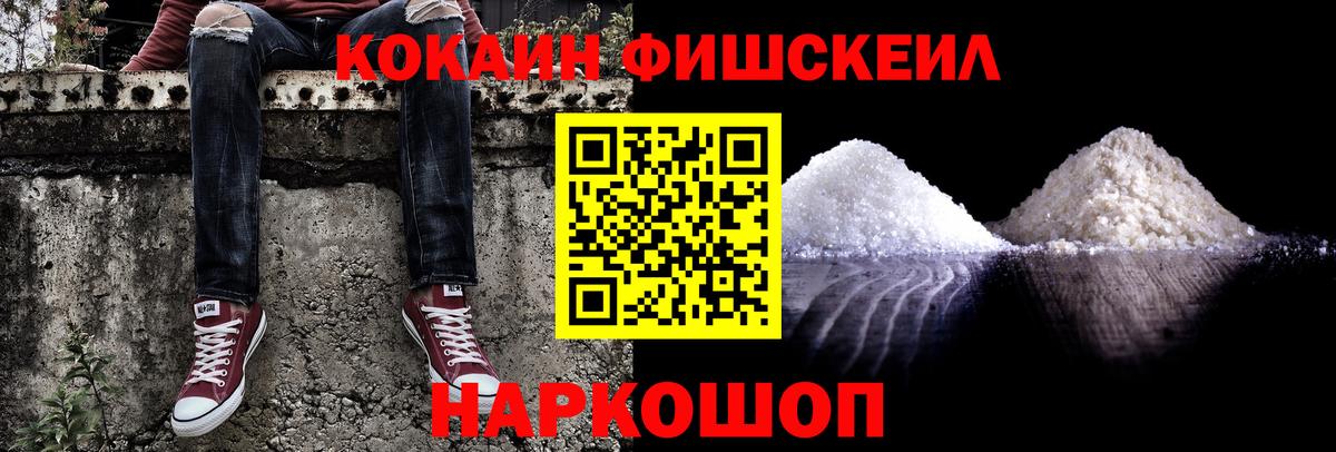 Cocaine Эквадор Волгодонск