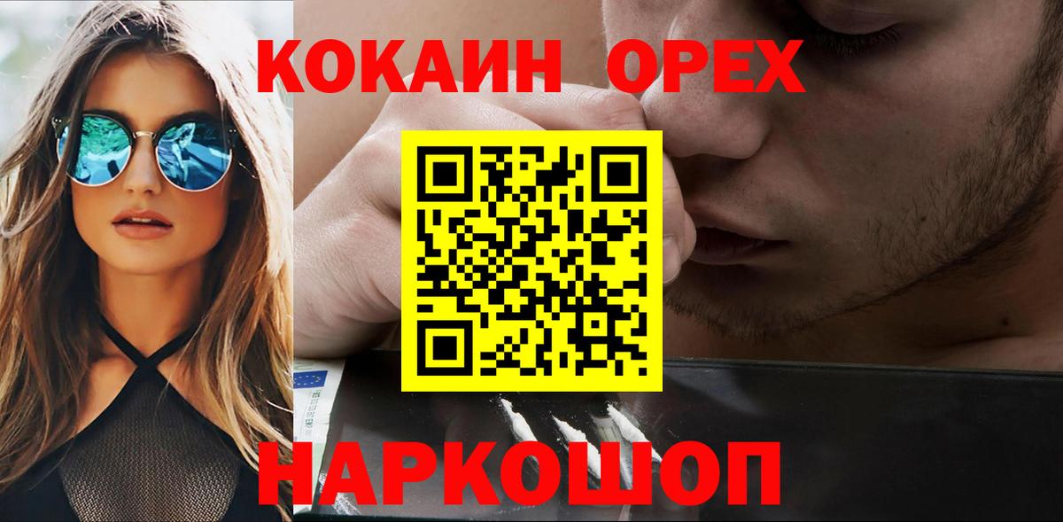 Кокаин Боливия  КОКАИН Эквадор  Волгодонск  КОКАИН  Вход с VPN 