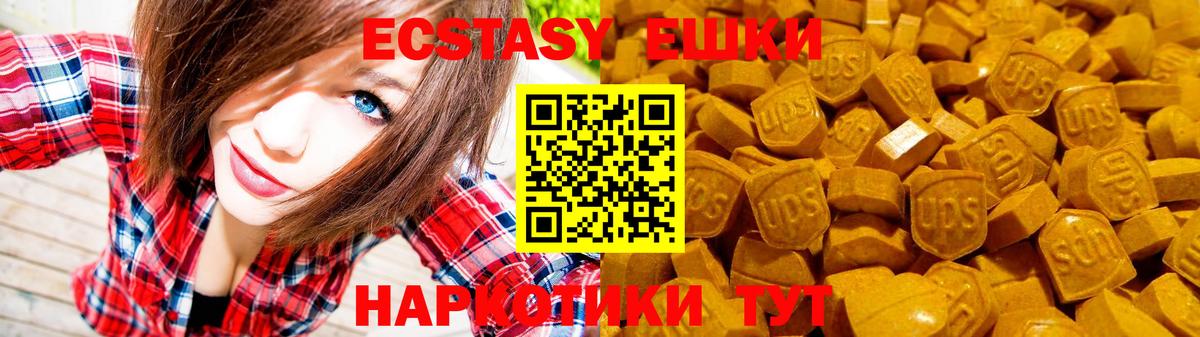 Ecstasy 280мг  Ecstasy  Волгодонск  Ecstasy mix 