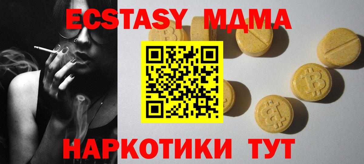 Волгодонск  Ecstasy бентли  Ecstasy 300 mg  Вход с VPN 