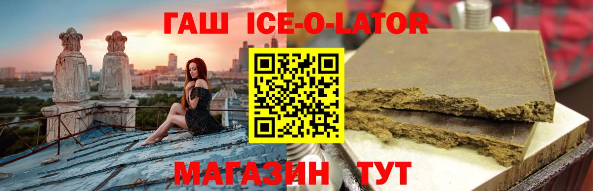 Гашиш гашик  ГАШИШ хэш  Волгодонск  Вход с VPN 