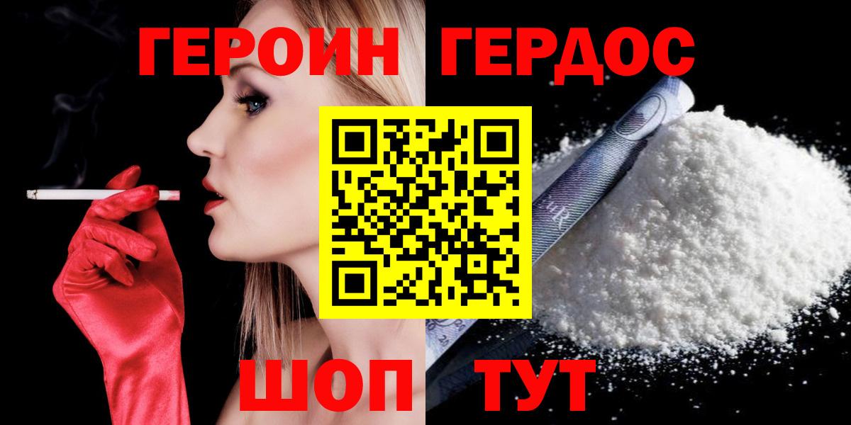 Меф  Альфа ПВП  Волгодонск  Cocaine  Вход с VPN  Каннабис  Купить 