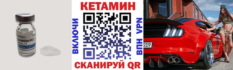 Кетамин ketamine  Волгодонск 