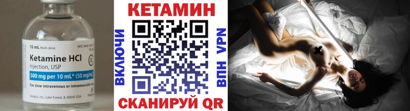 Кетамин VHQ Волгодонск