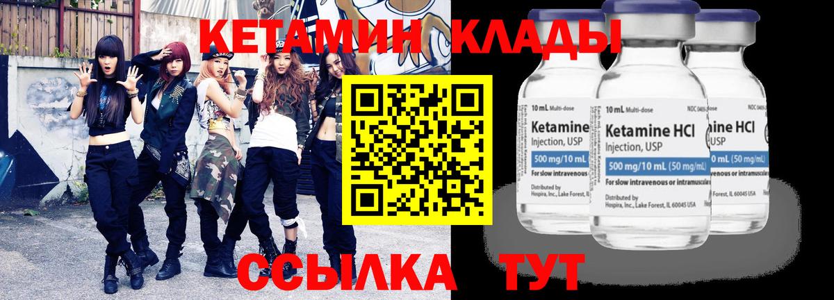 КЕТАМИН ketamine  КЕТАМИН ketamine  ссылка на мегу как войти  Волгодонск  Вход с VPN 