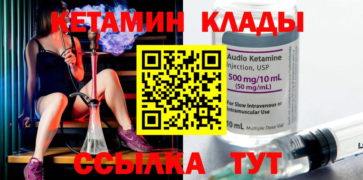 Кетамин VHQ  Волгодонск  Кетамин ketamine 