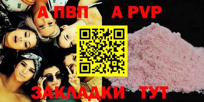 синтетический гашиш Апрелевка