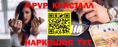 а пвп мука Апшеронск