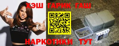 синтетический гашиш Апрелевка