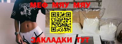 MESCALINE Апшеронск