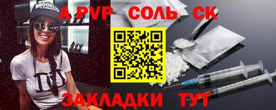 синтетический гашиш Апрелевка