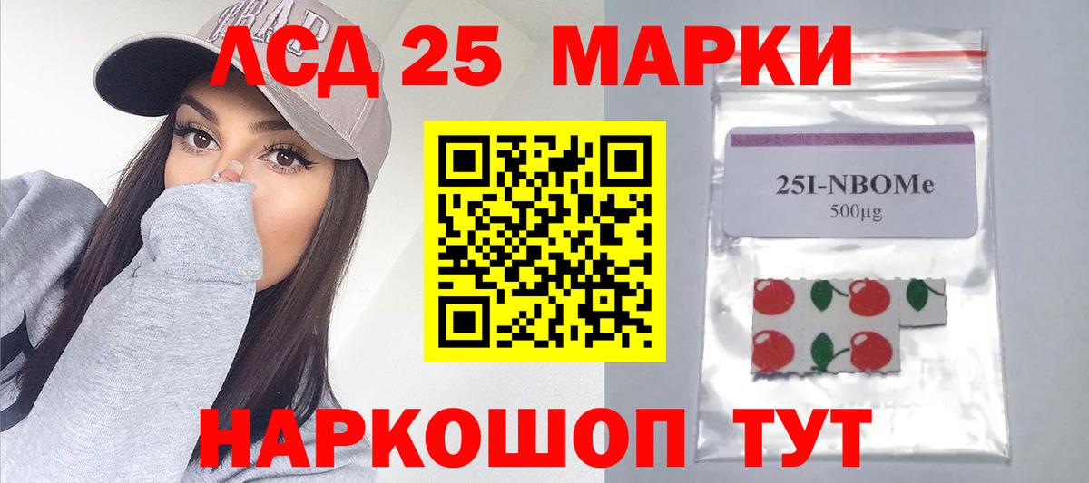 LSD-25 экстази ecstasy Волгодонск