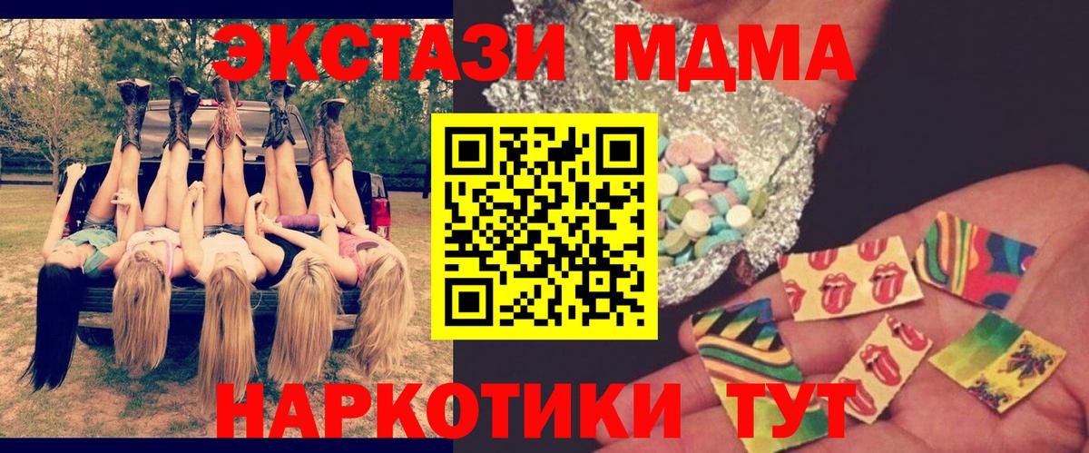 Волгодонск  МДМА молли  Вход с VPN 