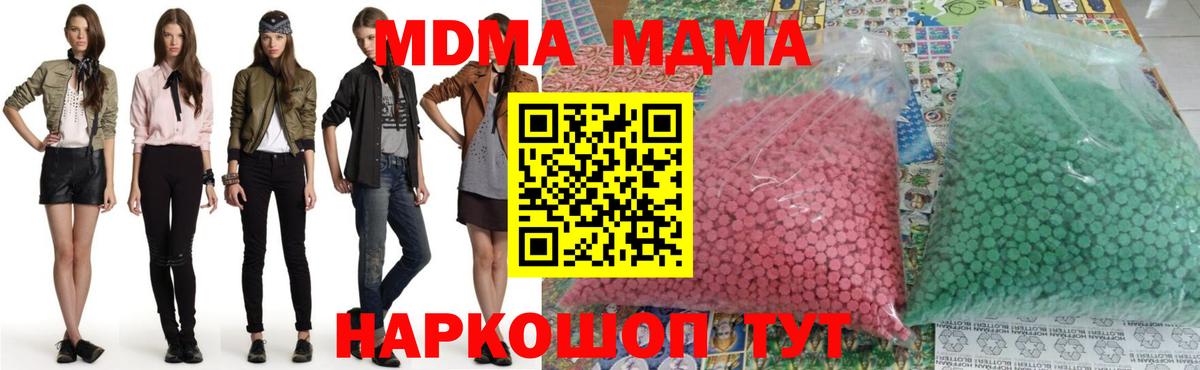 MDMA молли  MDMA VHQ  МДМА  Волгодонск 
