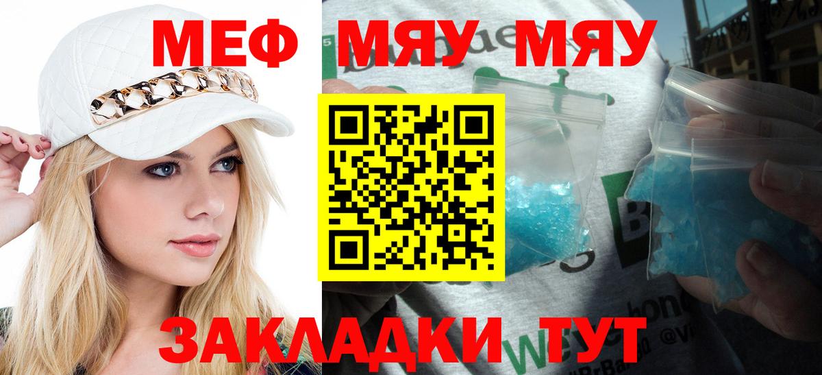 Мефедрон  Волгодонск  МЕФ мука  Мефедрон VHQ 