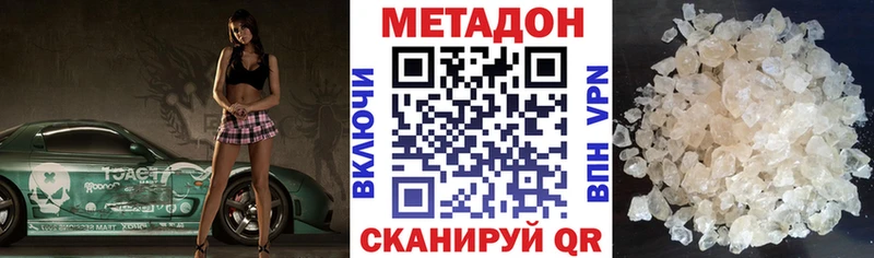 Метадон кристалл  как найти закладки  Волгодонск 