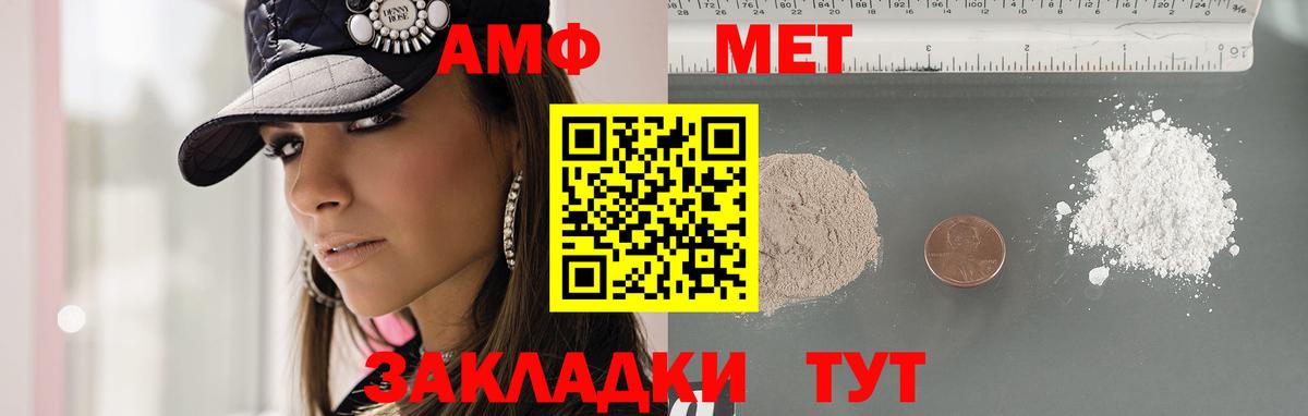 МЕТАМФЕТАМИН мет Волгодонск