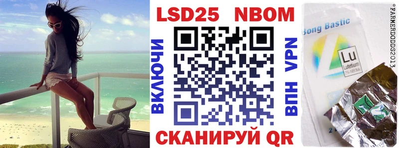 Марки 25I-NBOMe 1500мкг Волгодонск