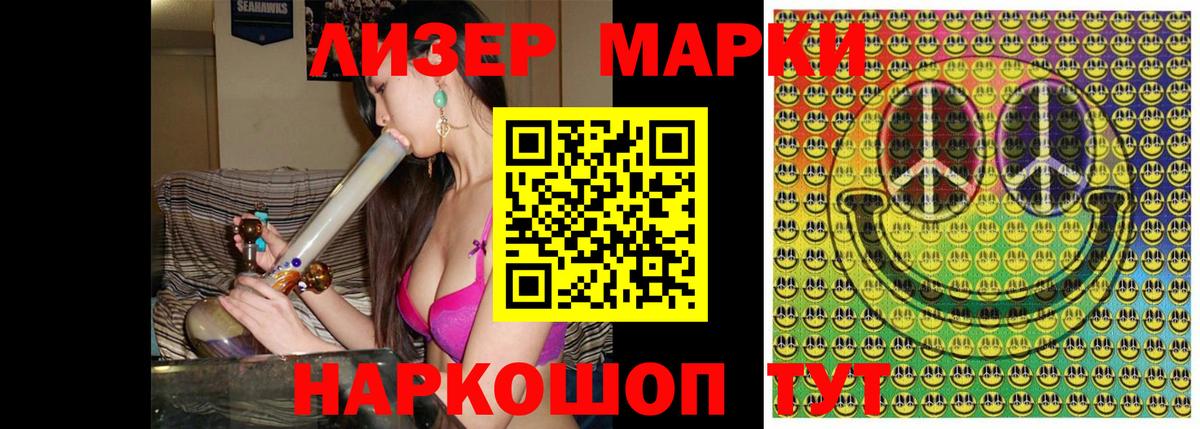 Волгодонск  Марки 25I-NBOMe 1,8мг  Вход с VPN 