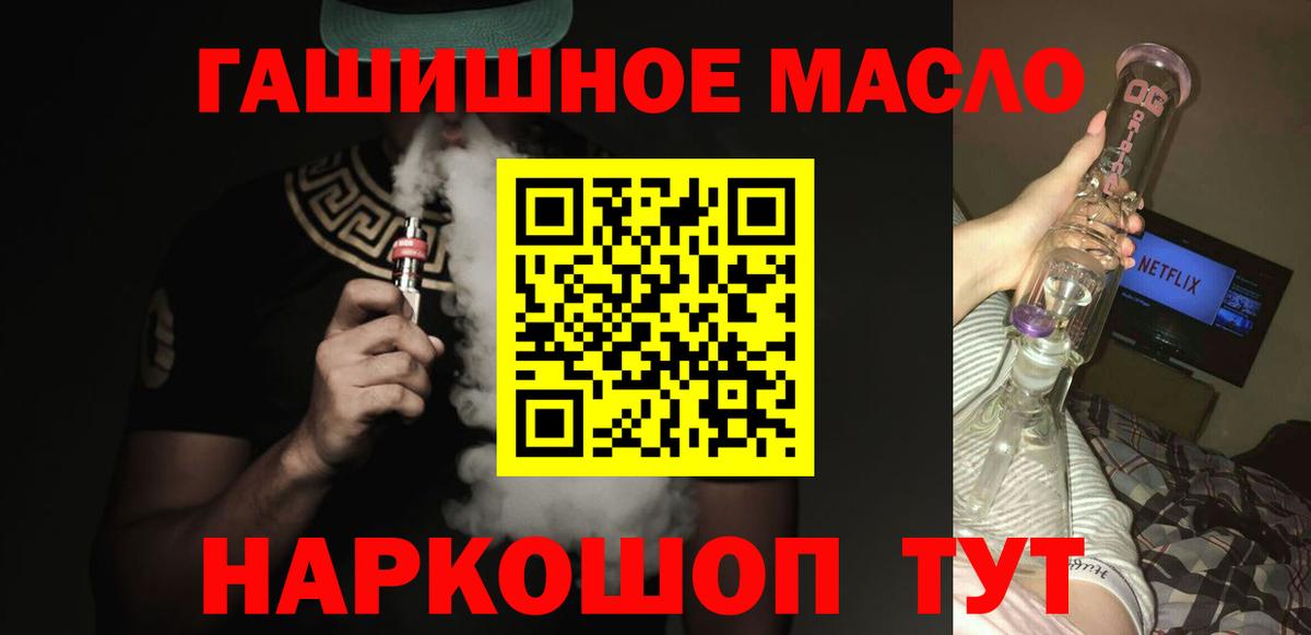 ТГК вейп  Волгодонск 