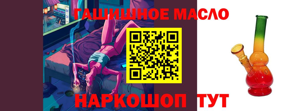 ТГК вейп с тгк  Дистиллят ТГК вейп с тгк  Вход с VPN  Волгодонск 