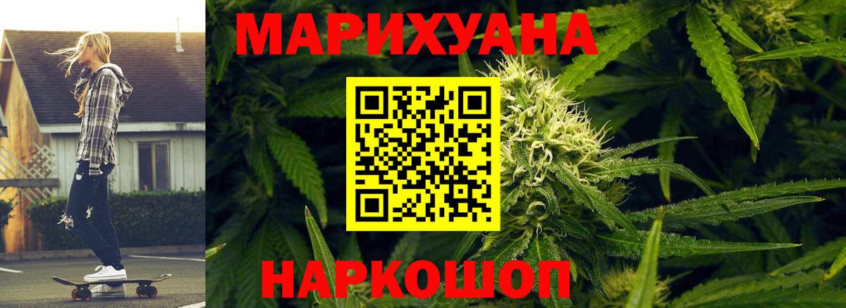 Каннабис марихуана Волгодонск